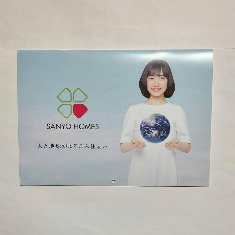 Amazon.co.jp: 芦田愛菜さん カレンダー パンフレット 冊子